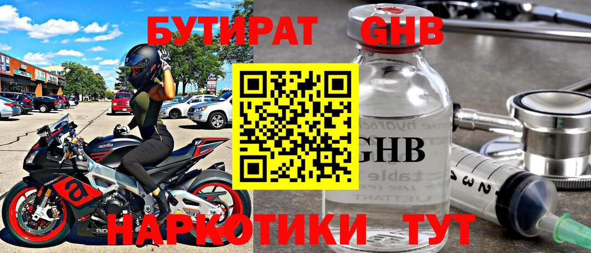 Таганрог  БУТИРАТ оксана  Вход с VPN 