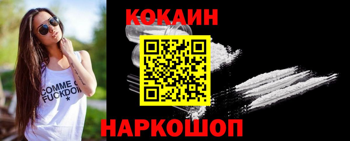 КОКАИН 97% Таганрог
