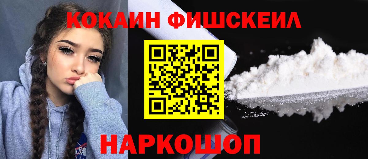 Cocaine Боливия  Cocaine 97%  Вход с VPN  Таганрог 