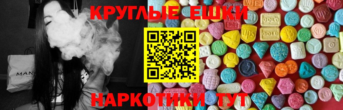 Ecstasy MDMA Таганрог