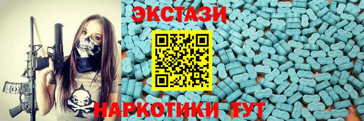 ЭКСТАЗИ VHQ  Ecstasy MDMA  ЭКСТАЗИ  Таганрог  Вход с VPN 
