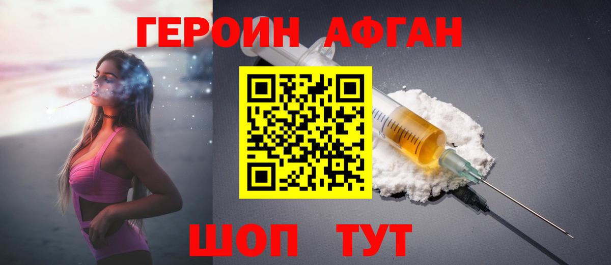 Героин герыч  Вход с VPN  ГЕРОИН  Таганрог 
