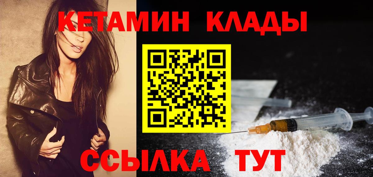 КЕТАМИН ketamine  Кетамин VHQ  Таганрог  Вход с VPN 