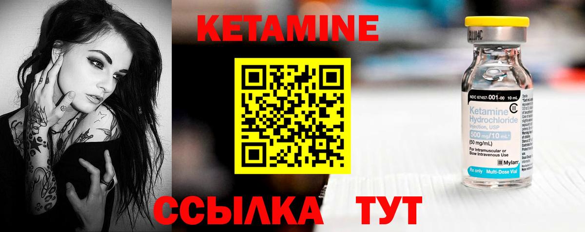 Кетамин VHQ Таганрог