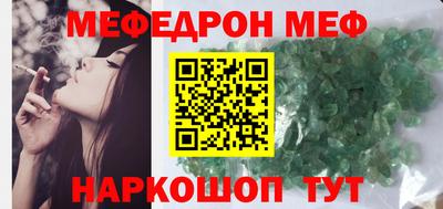 MESCALINE Краснокаменск