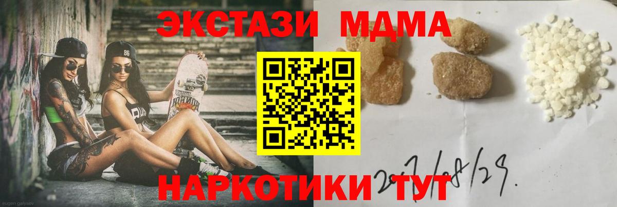 МДМА Molly Таганрог