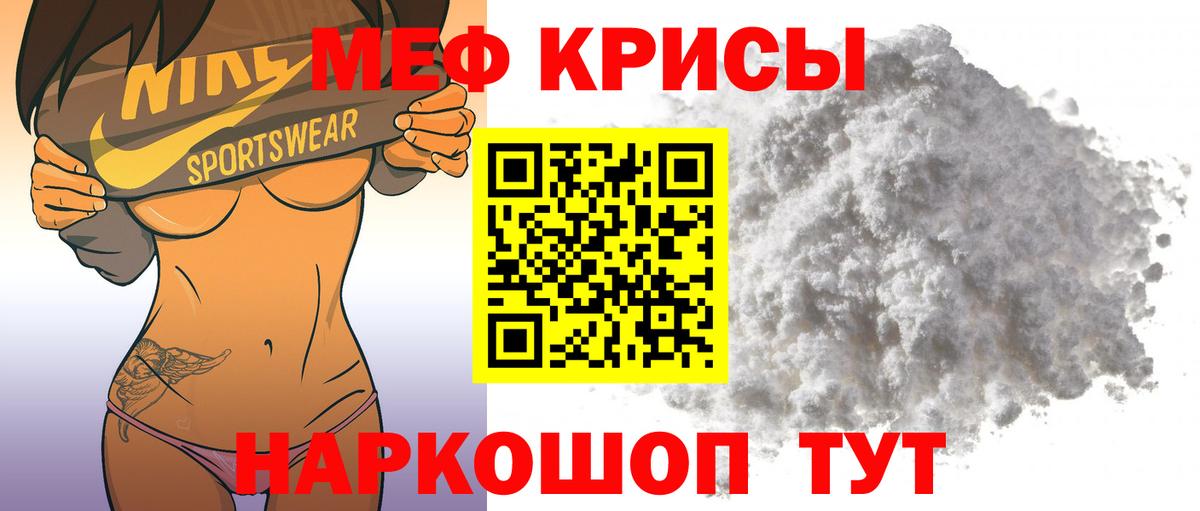 Таганрог  Меф  Мефедрон кристаллы  Вход с VPN  Меф 4 MMC 
