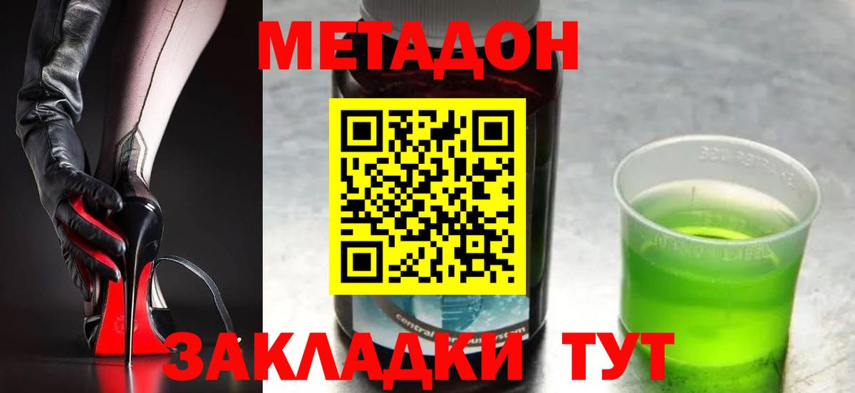 МЕТАДОН VHQ  МЕГА ONION  Таганрог  Вход с VPN 