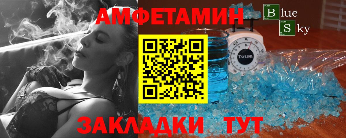 МЕТАМФЕТАМИН мет Таганрог