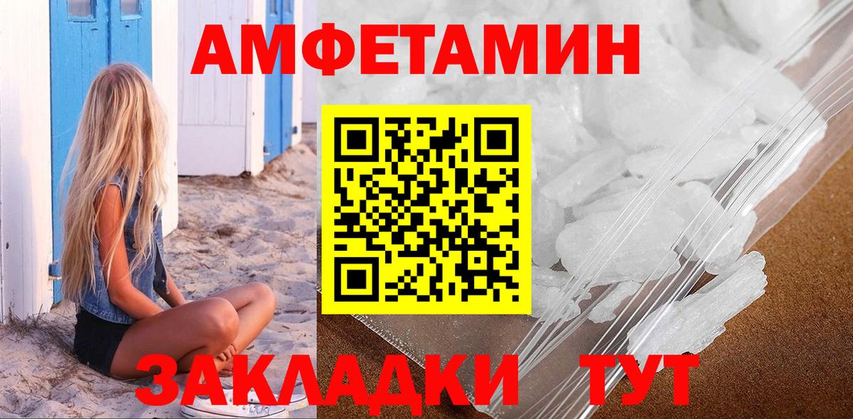 Первитин кристалл  Первитин кристалл  Первитин  Вход с VPN  Таганрог 