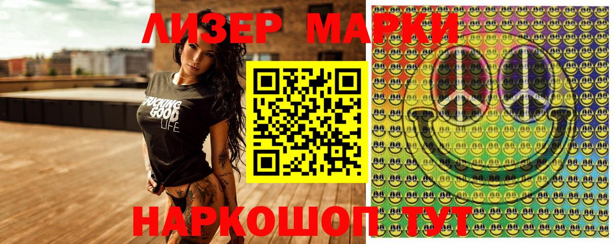Марки 25I-NBOMe 1,8мг  Вход с VPN  купить закладку  Марки 25I-NBOMe 1,8мг  Таганрог 