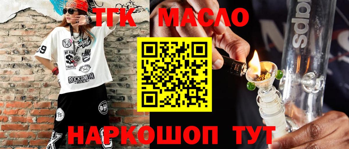 Дистиллят ТГК вейп Таганрог